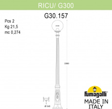 Наземный фонарь GLOBE 300 G30.157.000.VZF1R